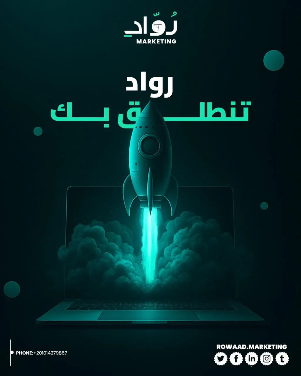 إدارة المنصات الرقمية